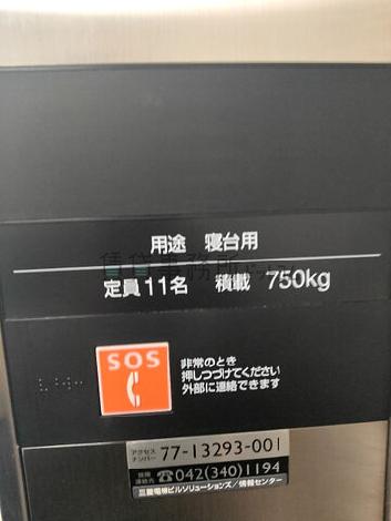 エレベーター
