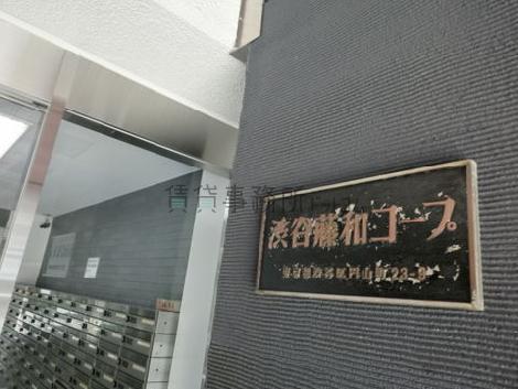 趣のある館名表示