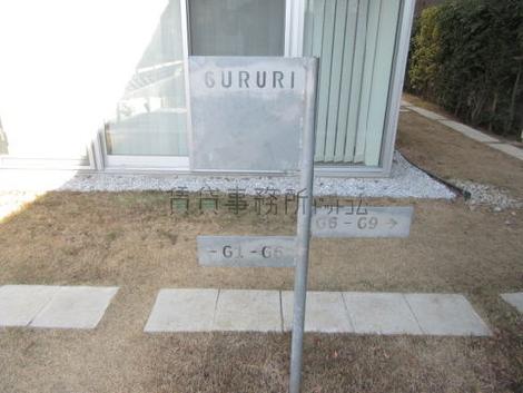 GURURI