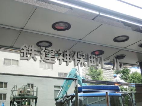 鉄建神保町ビル