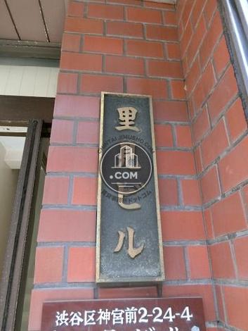 里見ビル 北参道 千駄ケ谷 賃貸事務所ドットコム