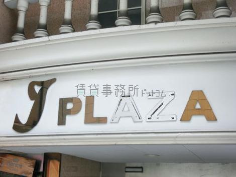Jプラザビル / J PLAZA