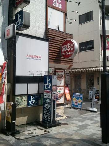 物件周辺
