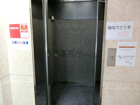 エレベーター
