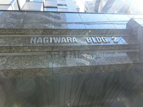 HAGIWARA BLDG.2