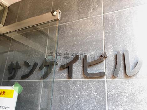正面玄関