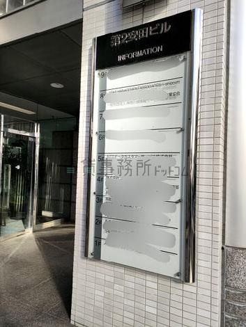 社名版