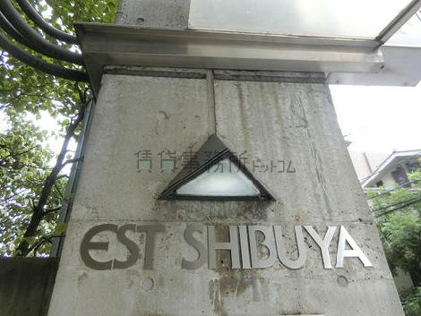 EST渋谷