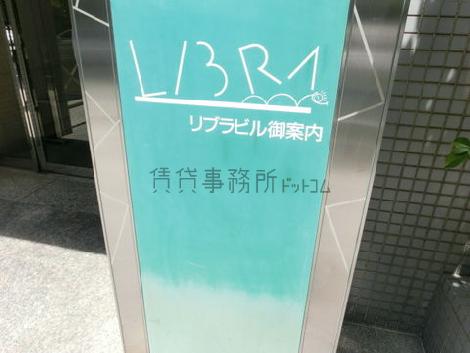 リブラビル / LIBRA
