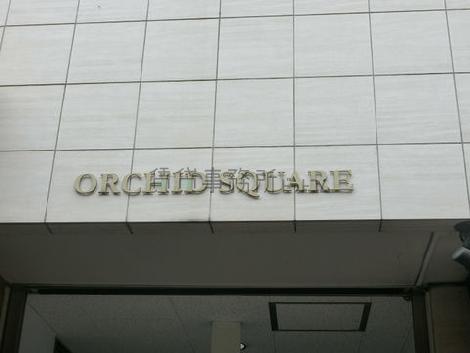 Orchid Square/オーキッドスクエア