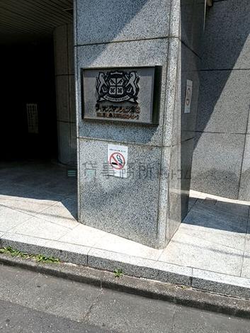 ライオンズマンション池袋