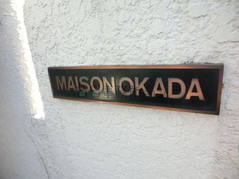 MAISON OKADA