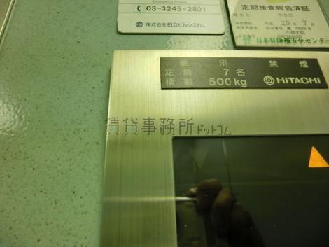 定員7名です