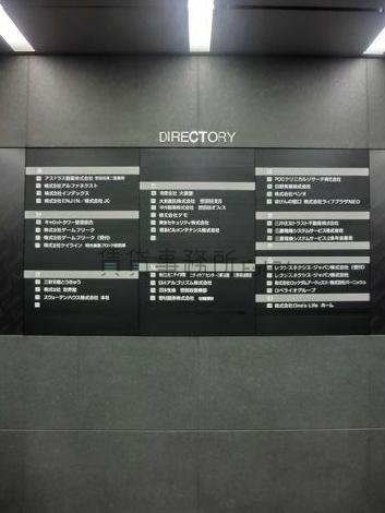 テナントサインがあります