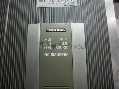 エレベーター