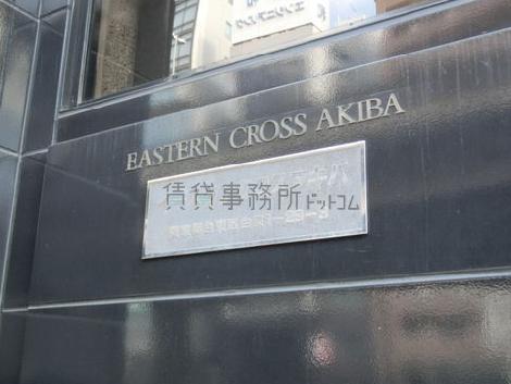 イースタンクロスアキバ / EASTERN CROSS AKIBA