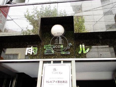 雨宮ビル 恵比寿 代官山 賃貸事務所ドットコム 雨宮ビル 恵比寿 代官山 賃貸事務所ドットコム