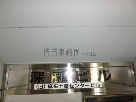 深瀬ビル