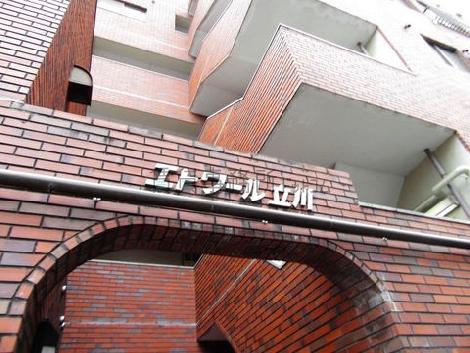 エトワール立川