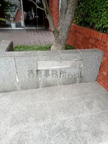 高輪マンション