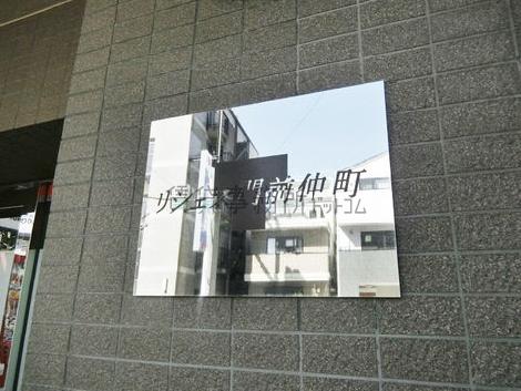 リシェス門前仲町