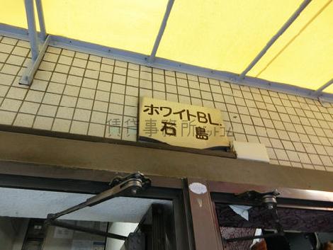 ホワイトBL
