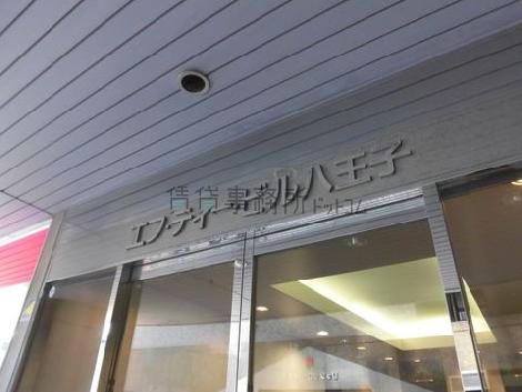 エフ･ティービル