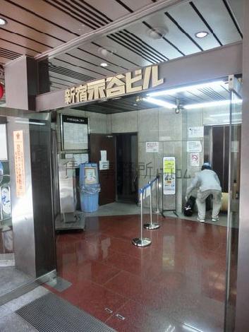 新宿永谷ビル