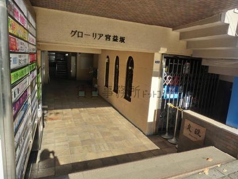 グローリア宮益坂です