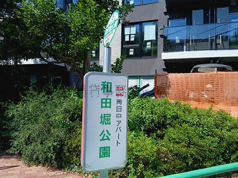 物件周辺