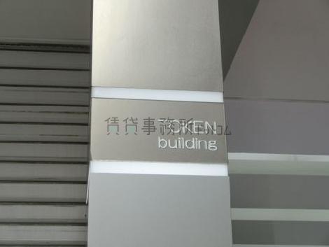 東建ビル / TOKEN building