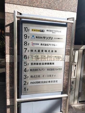馬喰町一丁目ビルの眺望