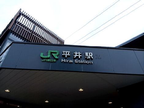 物件周辺