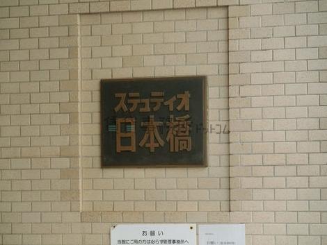ステュディオ日本橋
