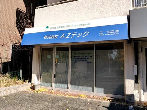 正面玄関