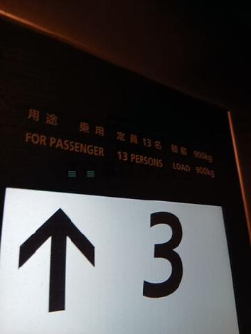エレベーター