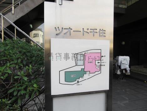 ツオード千住壱番館
