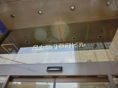 日土地内幸町ビル