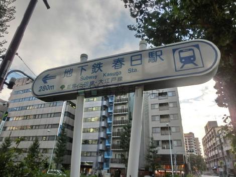 春日駅まで約2分です