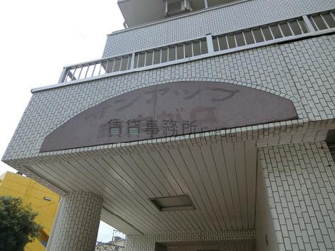 サンアップ自由が丘