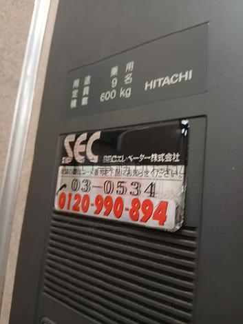 エレベーター９名乗り