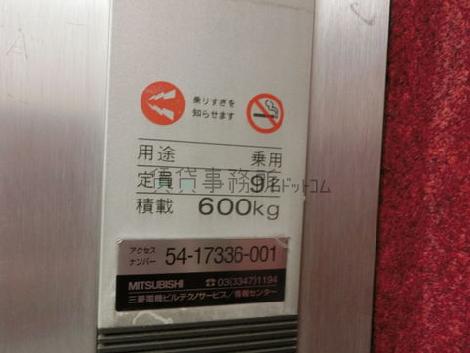 エレベーター