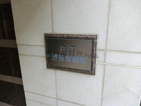 ビット渋谷常磐松