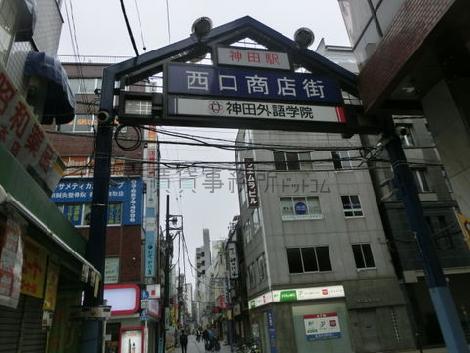 物件周辺