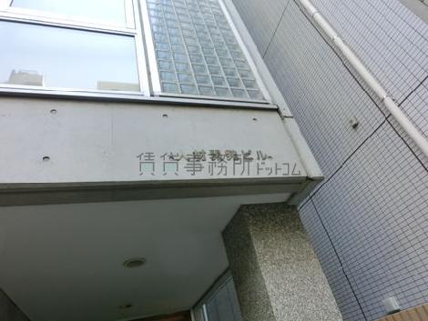 人材開発ビルです