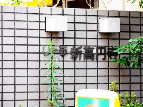 リーラ新高円寺