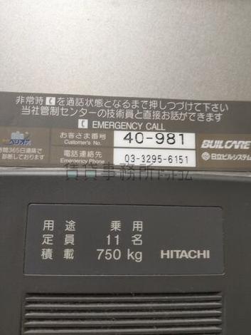 エレベーター