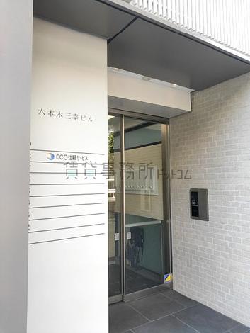 正面玄関