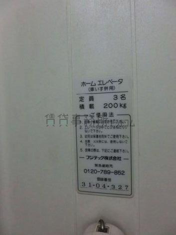 エレベーター