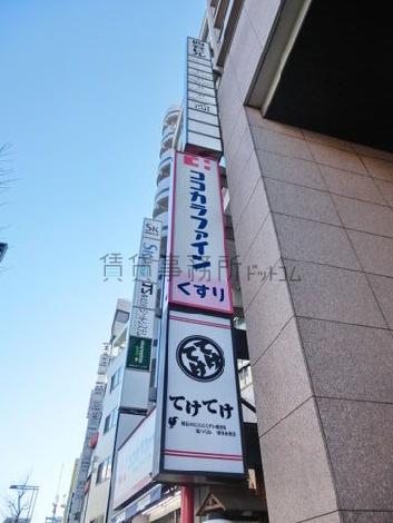 袖看板